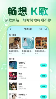 全免歌曲大全版最新手机版v1.0.1(3)