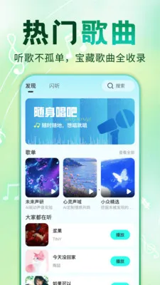 全免歌曲大全版最新手机版v1.0.1(4)