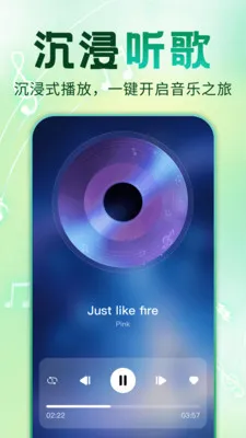 全免歌曲大全版最新手机版v1.0.1(2)