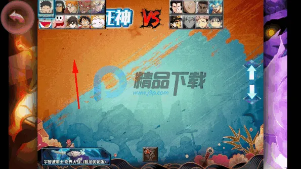 死神vs火影哆啦A梦(哆啦A梦格斗游戏)