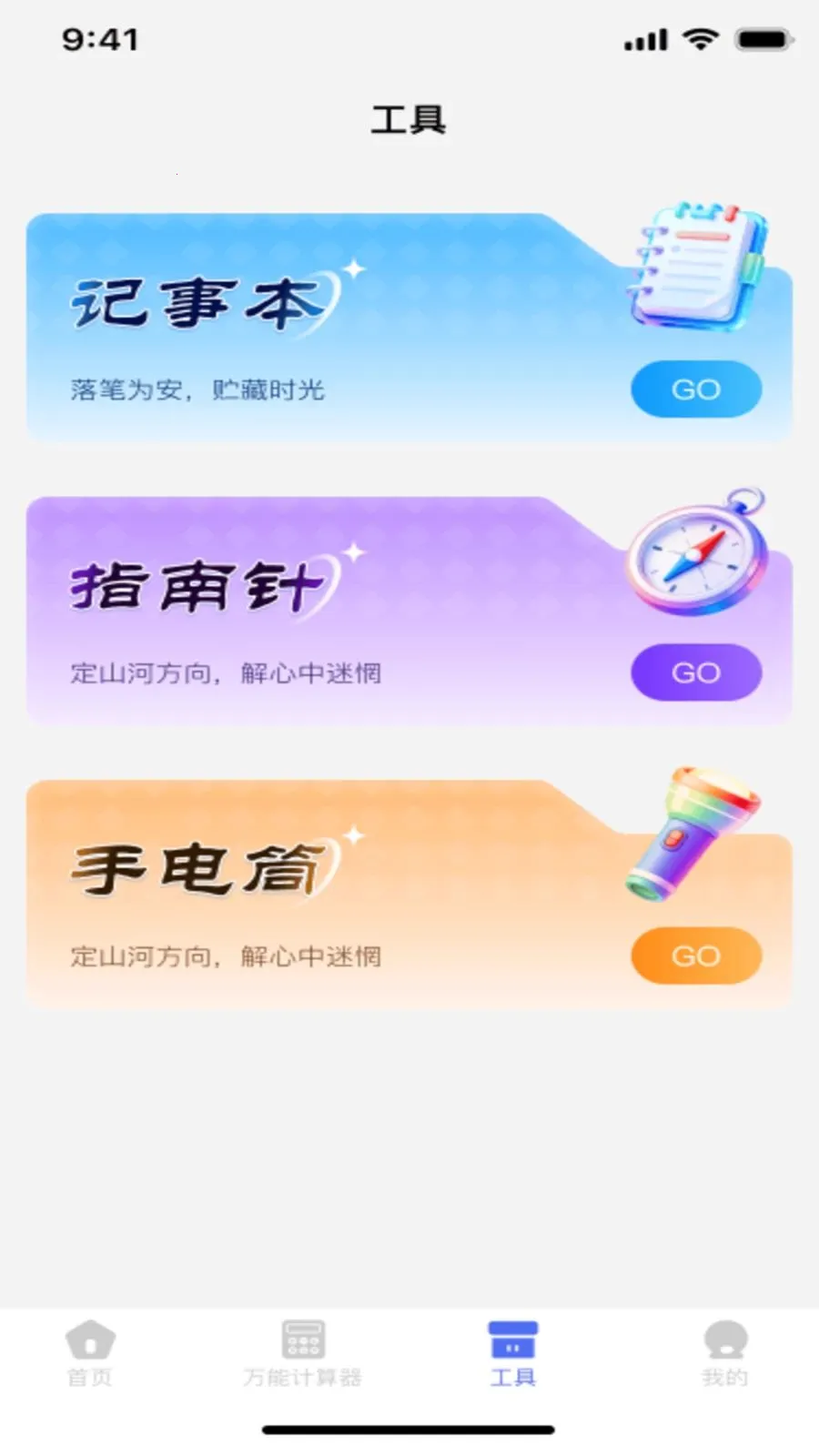手机桌面免费计算器2026手机版v1.0.1(3)