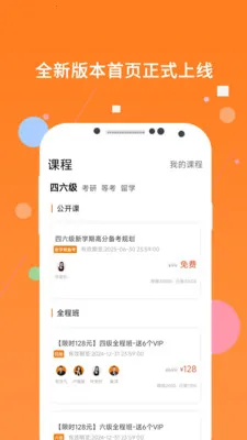 米考试四六级考研2026下载v10.526.0526(3)