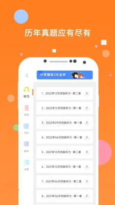 米考试四六级考研2026下载v10.526.0526(2)