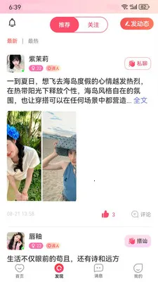 蜜妍(聊天交友软件)v1.2.6(4)
