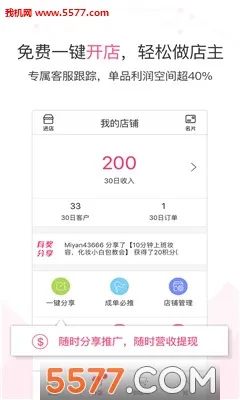 蜜妍(聊天交友软件)v1.2.6(1)
