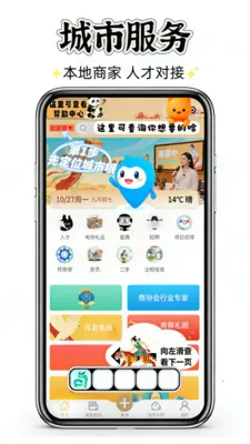 聚群贤(数字化服务平台)v0.0.109(2)
