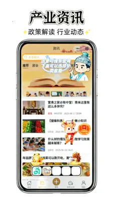 聚群贤(数字化服务平台)v0.0.109(3)