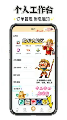 聚群贤(数字化服务平台)v0.0.109(4)