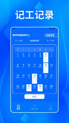 比翼双开工2026最新版本v5.3(1)