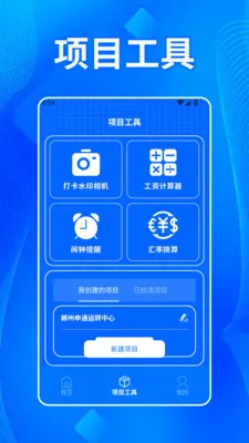 比翼双开工2026最新版本v5.3(4)