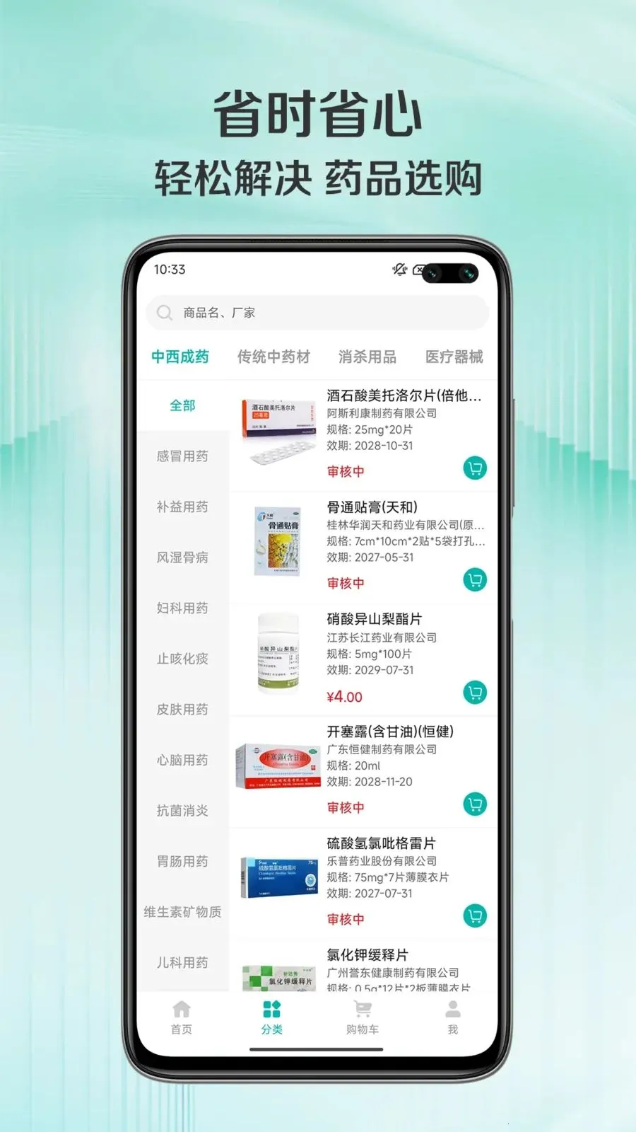 华通汇(智能采购平台)(3)
