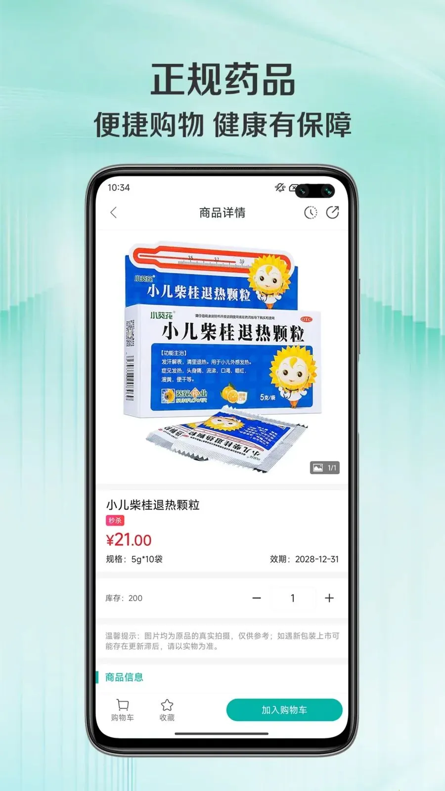 华通汇(智能采购平台)(4)