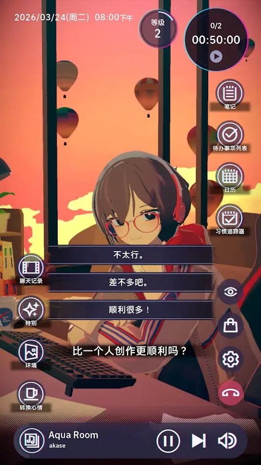 放松时光(专注工作游戏)v1.6.0(4)