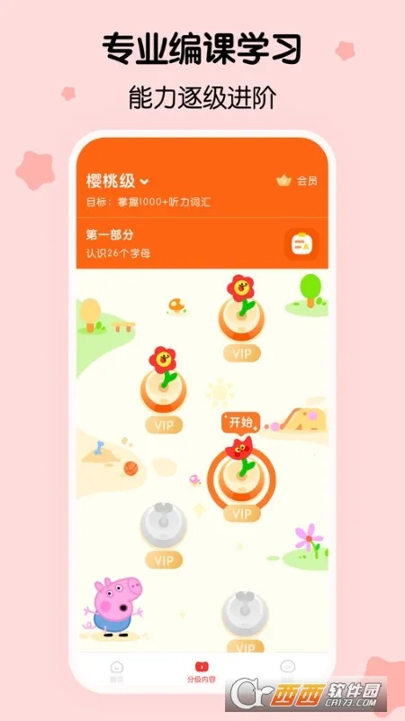 呼啦少儿英语(儿童英语启蒙)v1.51.0(1)