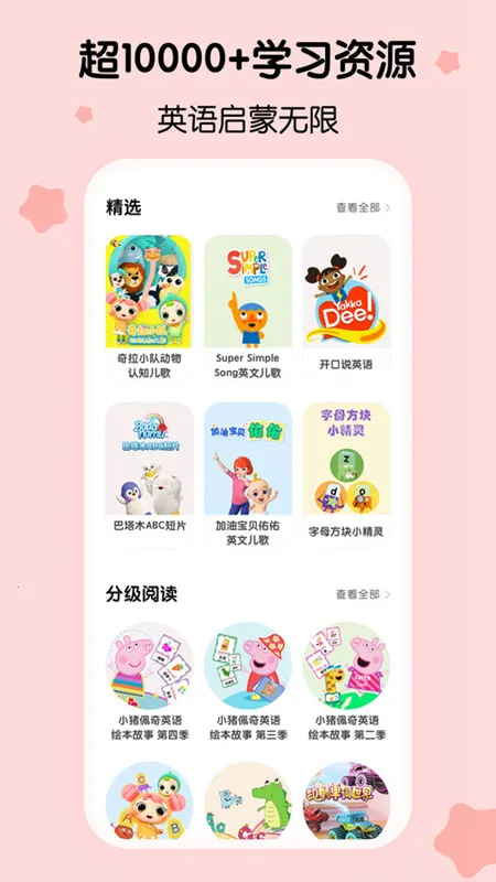 呼啦少儿英语(儿童英语启蒙)v1.51.0(4)