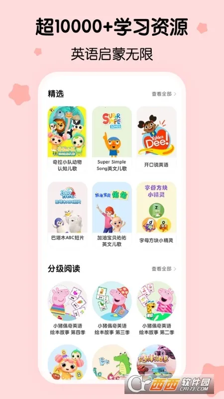 呼啦少儿英语(儿童英语启蒙)v1.51.0(3)