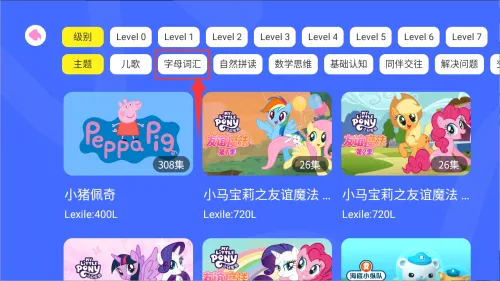 呼啦少儿英语(儿童英语启蒙)
