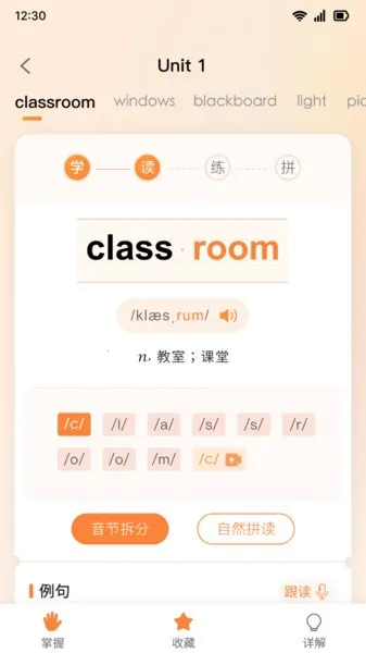 乐学同步单词(英语单词学习工具)v7.4.0(4)
