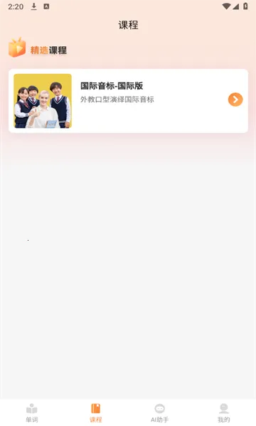 乐学同步单词(英语单词学习工具)v7.4.0(2)