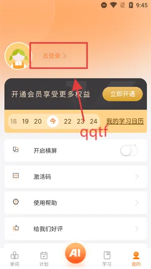 乐学同步单词(英语单词学习工具)