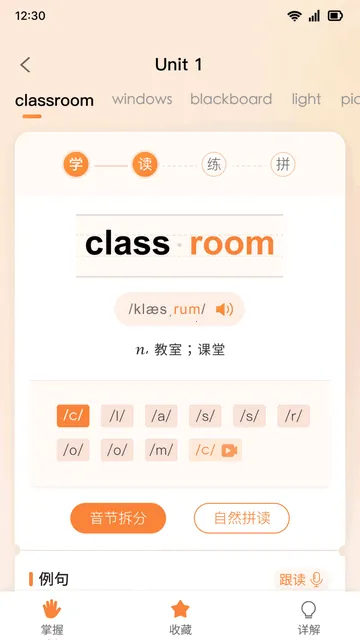 乐学同步单词(英语单词学习工具)