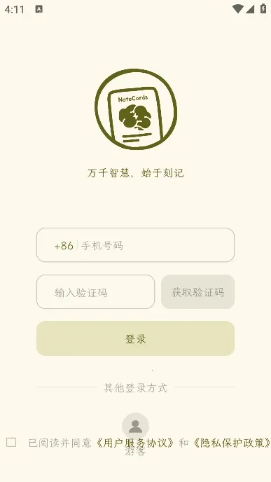 刻记最新手机版v1.2.45(4)