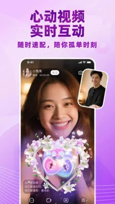 觅伊视频聊天交友2026手机版v5.4.961(2)