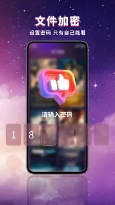 悦享隐私播放器最新安卓版v1.0.7(1)