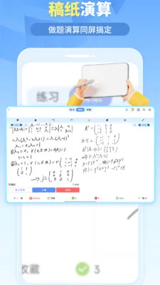 我的题库(刷题备考软件)v1.6.4(2)