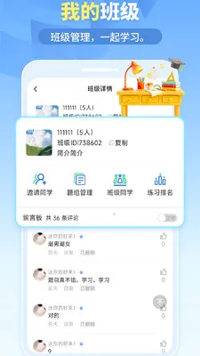 我的题库(刷题备考软件)v1.6.4(4)