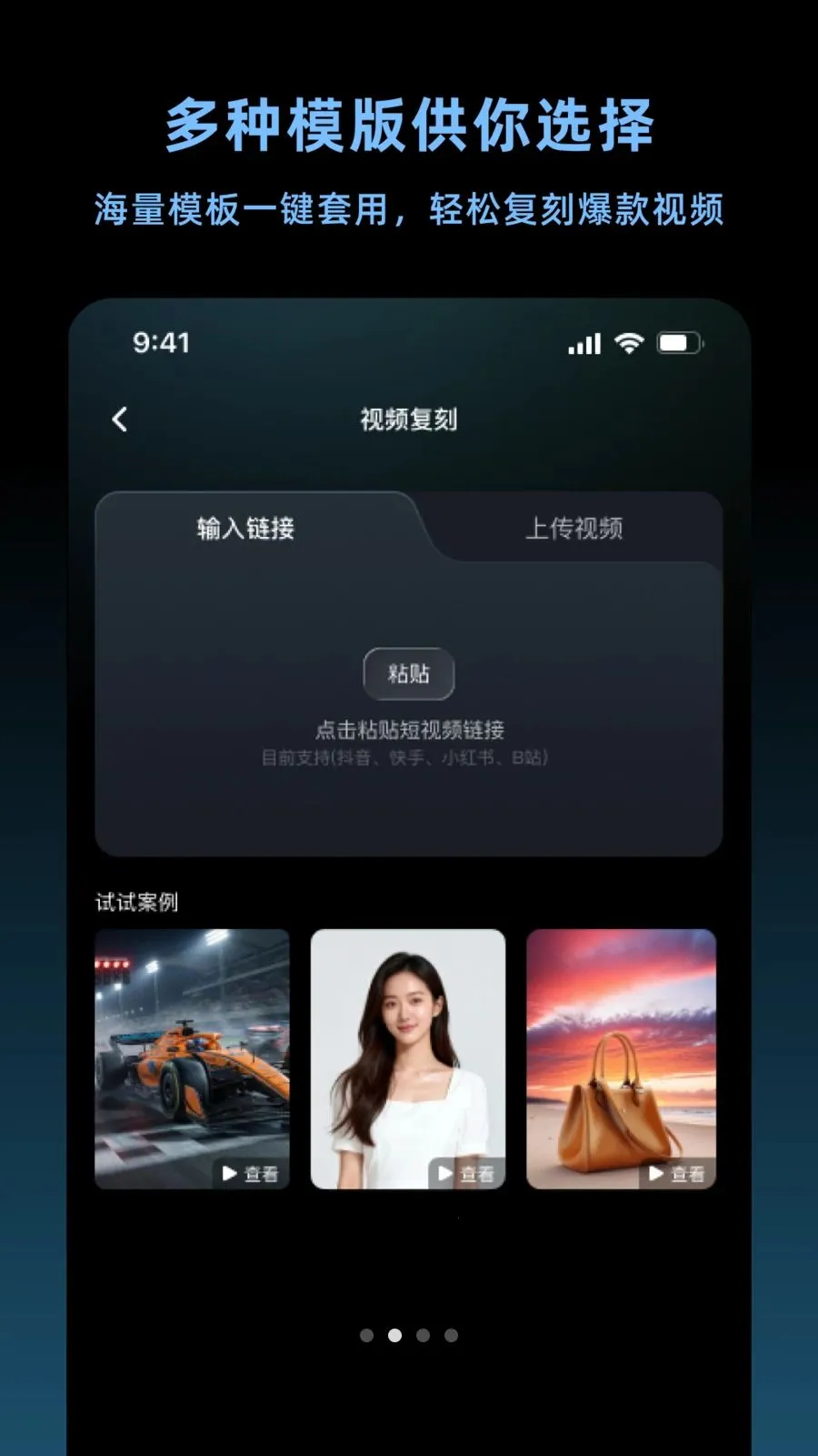 带货智能体(AI 带货视频工具)v1.3.0(2)