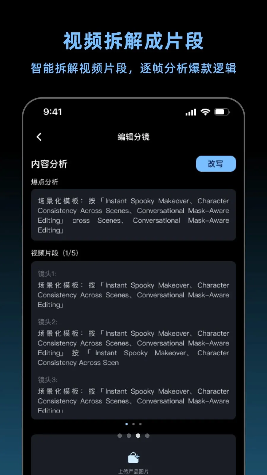 带货智能体(AI 带货视频工具)v1.3.0(3)