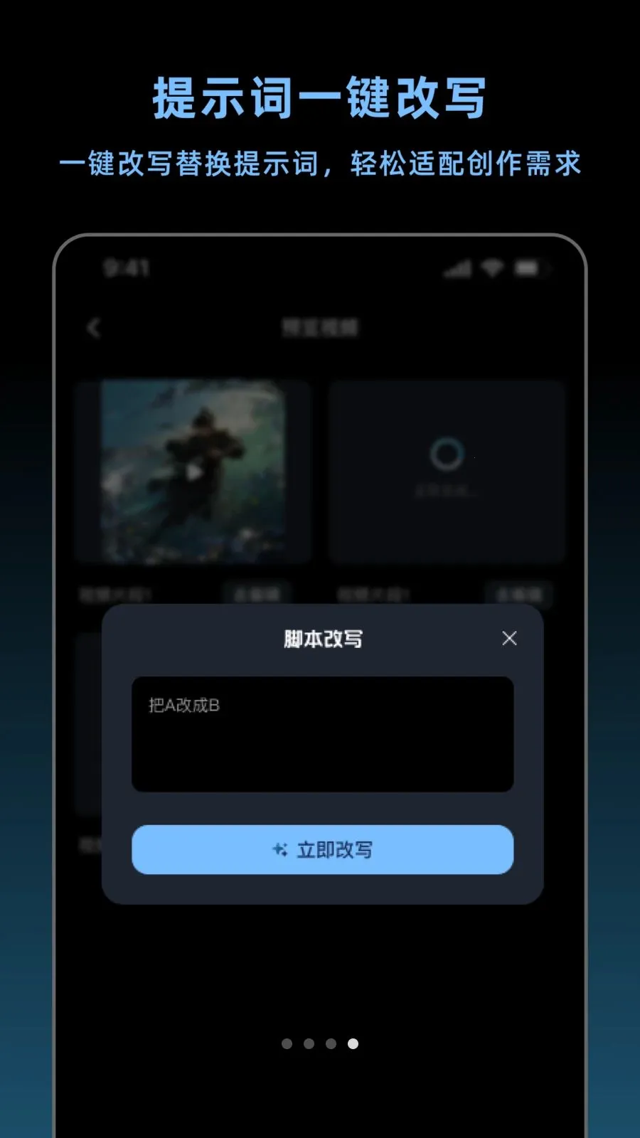 带货智能体(AI 带货视频工具)v1.3.0(4)