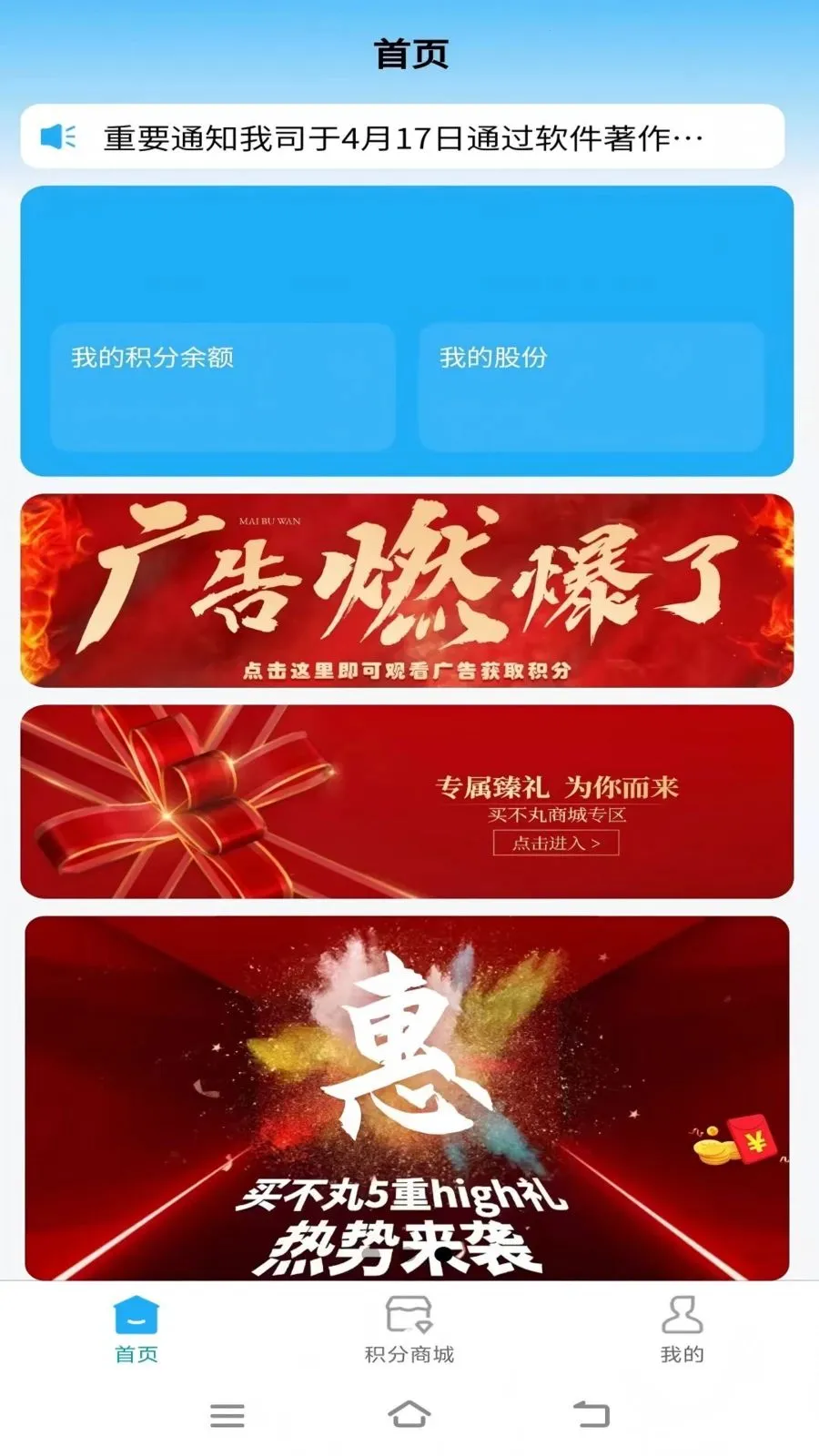 买不丸最新手机版v1.3.1(2)