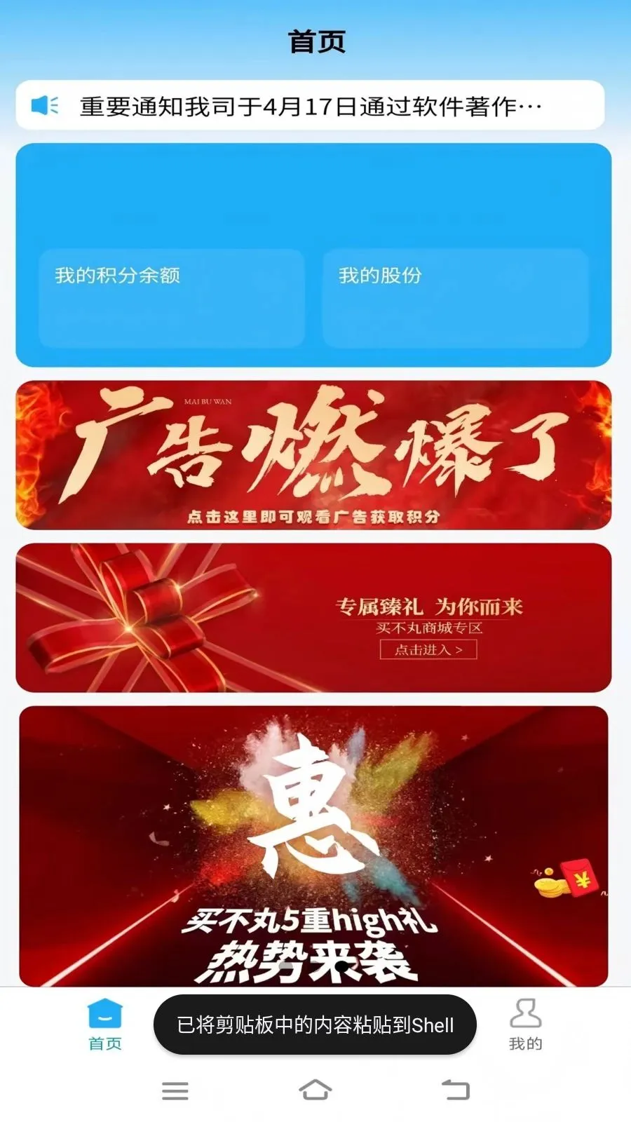 买不丸最新手机版v1.3.1(4)