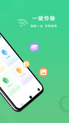 FTP传输助手(文件传输软件)v1.1.0(1)