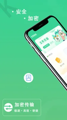 FTP传输助手(文件传输软件)v1.1.0(4)