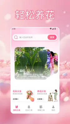 爷爷的百草堂花开2026最新版本v1.5(1)