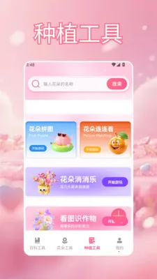 爷爷的百草堂花开2026最新版本v1.5(2)