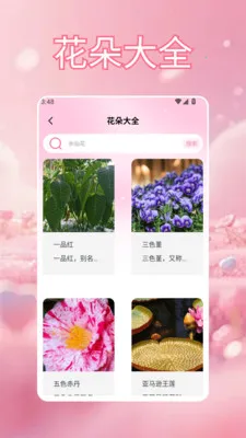 爷爷的百草堂花开2026最新版本v1.5(3)