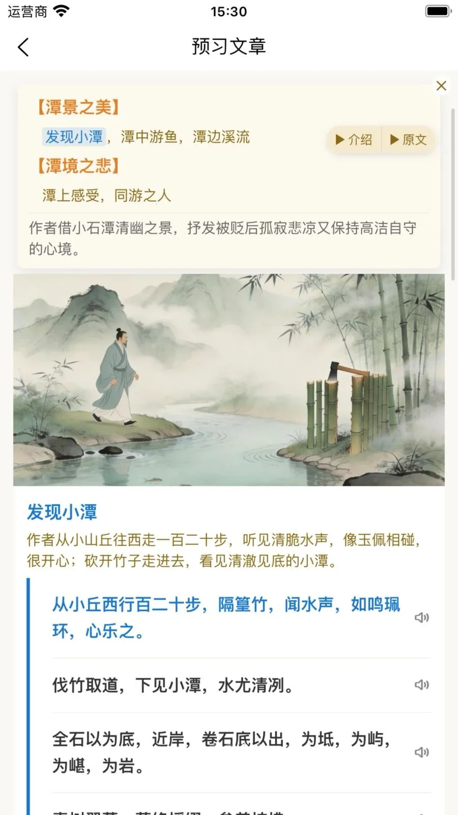诗言古文AI小助手(古文助手版本更新)v1.0.11.2(4)