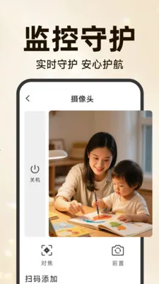 手机移动远程看家(监控安防平台)v3.5.7.7(3)