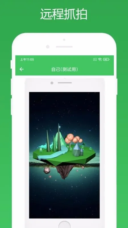 林林远程控制(远程设备控制软件)v1.8.9(1)