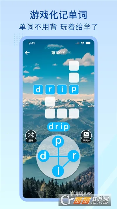 单词鸭(趣味学单词软件)v3.15.6(1)