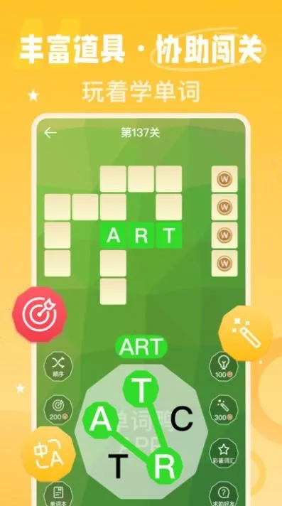单词鸭(趣味学单词软件)v3.15.6(4)