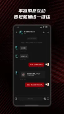 预见私董会最新手机版v1.0.4(3)