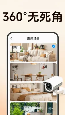 爱家远程监控看家(手机远程监控)v1.5.0.8(2)