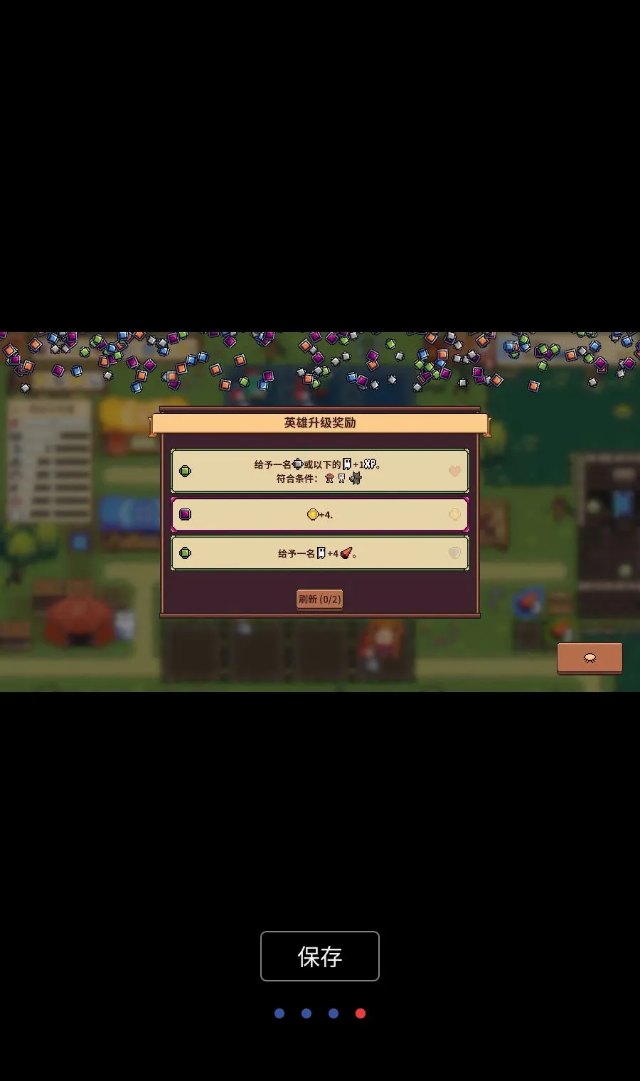 自走骑士团MOD菜单(自走棋竞技游戏)v3.9.8(4)