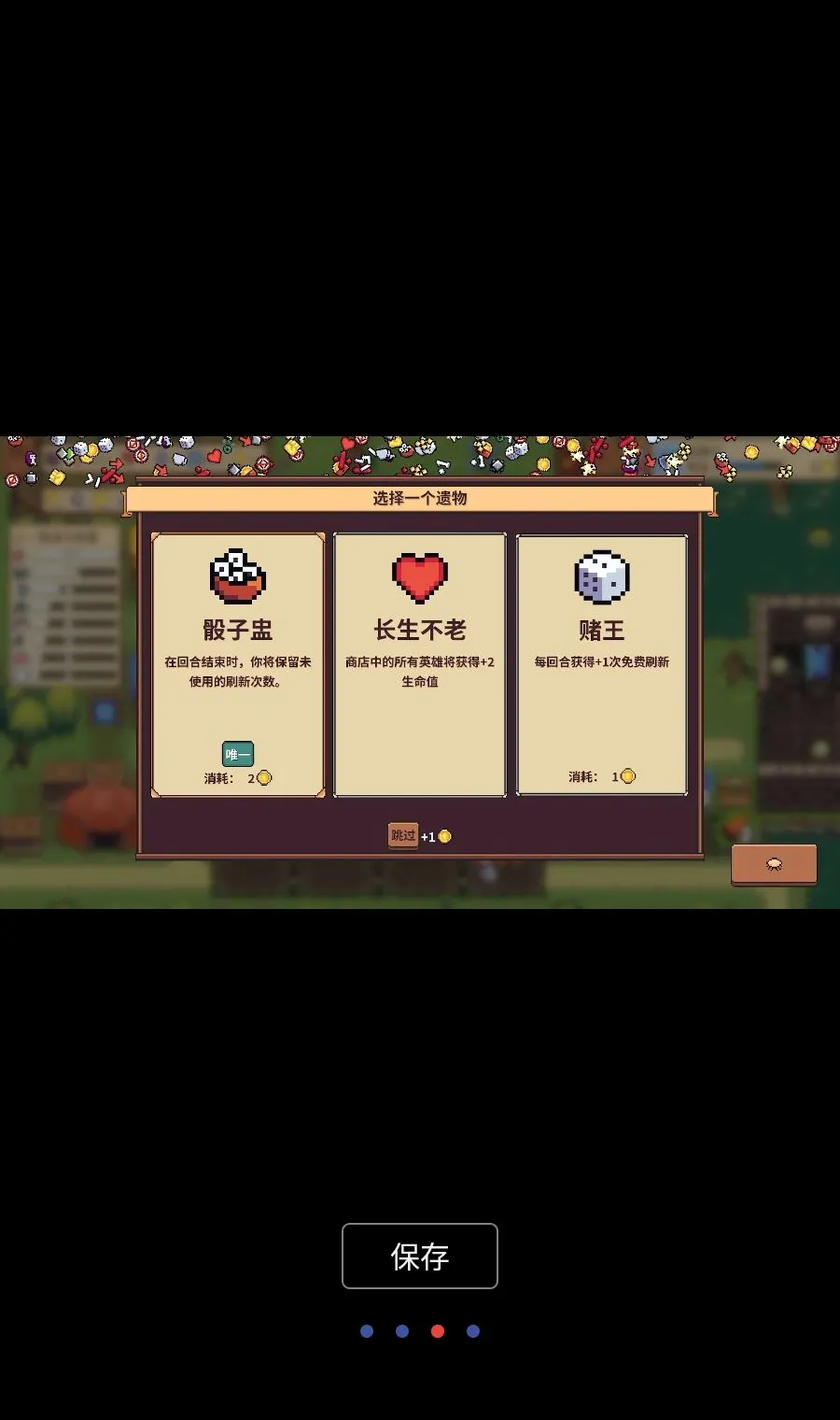 自走骑士团MOD菜单(自走棋竞技游戏)v3.9.8(3)