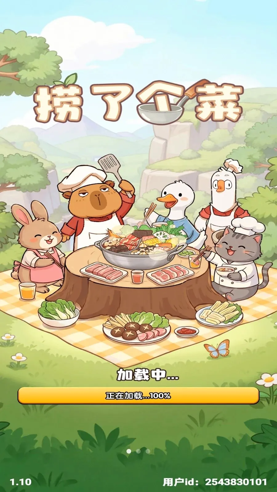 捞了个菜最新安卓版v1.1.0(1)